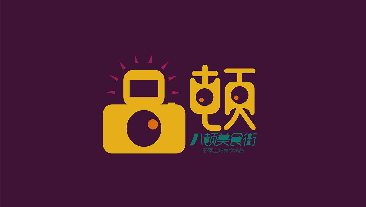 每一次飞机稿都是成长的过程（图ZNDkwNzYxMjA=） - Logo - 站酷设计师HaoZhe365原创素材 - 站酷ZCOOL