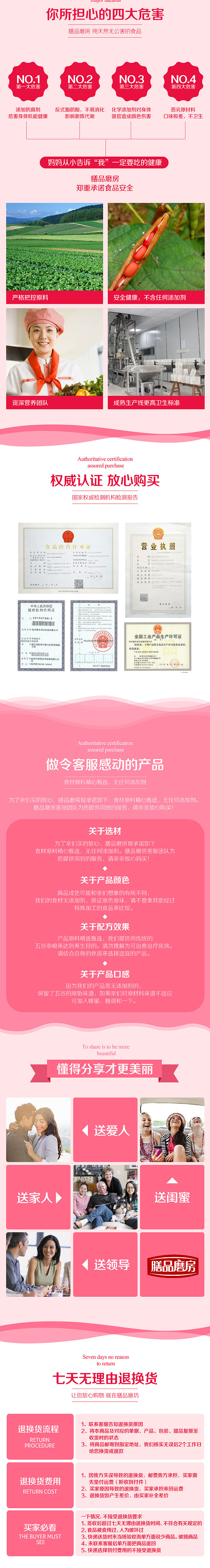 红豆薏米粉详情页设计（图ZNTkwMjIwMDQ=） - 电商 - 站酷设计师卓设电子商务原创素材 - 站酷ZCOOL