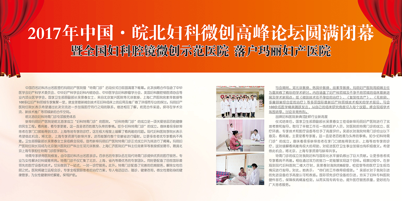 妇产科 不孕不育 画册（图ZMTE5MTEzMjUy） - 书籍/画册 - 站酷设计师shirley_ve原创素材 - 站酷ZCOOL