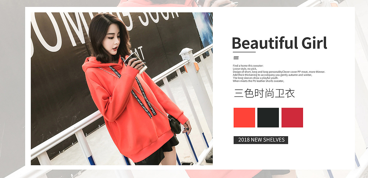 网红风时尚女装海报制作 女装风格海报设计制作（图ZMTMwMDQyNDg4） - 海报 - 站酷设计师灿灿课堂原创素材 - 站酷ZCOOL