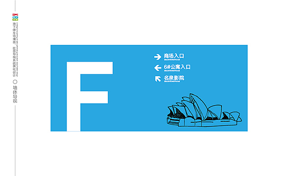 济南K88地下停车场导视设计