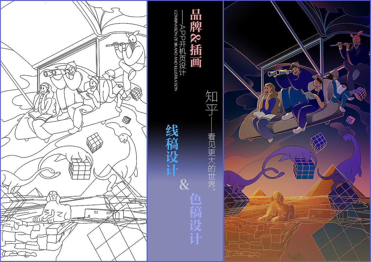APP开机页插画设计（图ZMjAzODEwMzA0） - 商业插画 - 站酷设计师鹤年HN原创素材 - 站酷ZCOOL