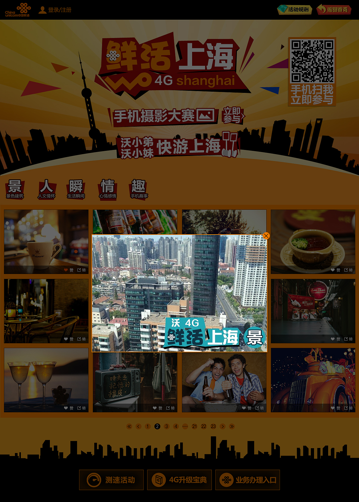 联通项目（图ZNDcxOTQ4MDA=） - 运营设计 - 站酷设计师taekarialu原创素材 - 站酷ZCOOL