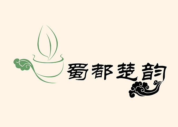 蜀都楚韻茶葉店logo設(shè)計(jì)（圖ZNjYxOTM1MDQ=） - Logo - 站酷設(shè)計(jì)師脆西原創(chuàng)素材 - 站酷ZCOOL