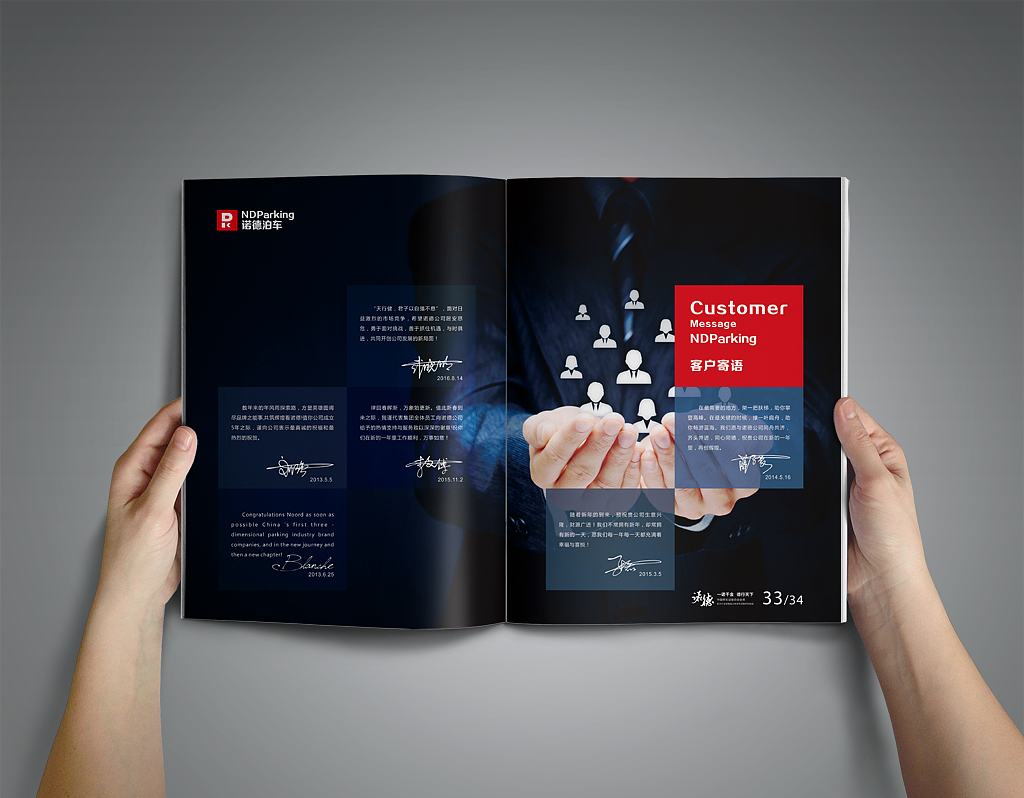 NDParking 立体车库画册部分展示(整案设计)（图ZNzAwNzE5NDA=） - 书籍/画册 - 站酷设计师ideaign原创素材 - 站酷ZCOOL