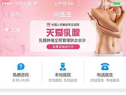 支付寶問醫(yī)生&本地問診