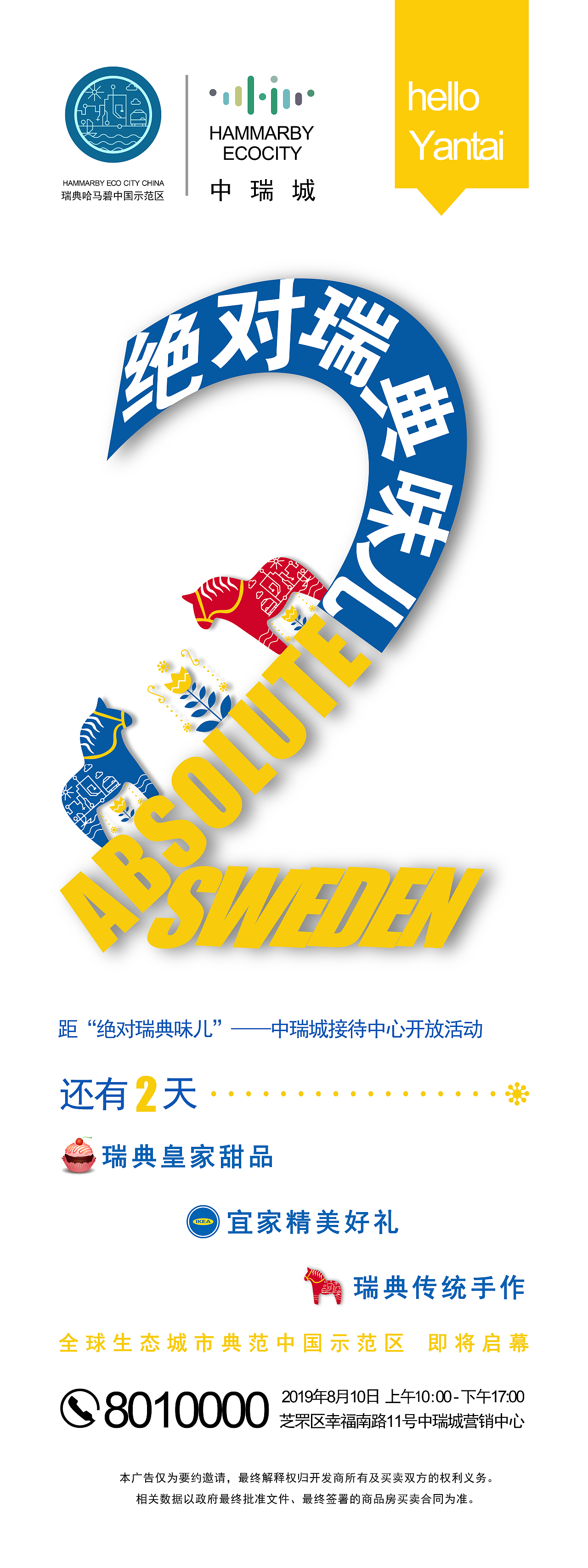 扁平化易拉宝海报设计（图ZMTc0NTcwNzgw） - 海报 - 站酷设计师水墨漫步原创素材 - 站酷ZCOOL