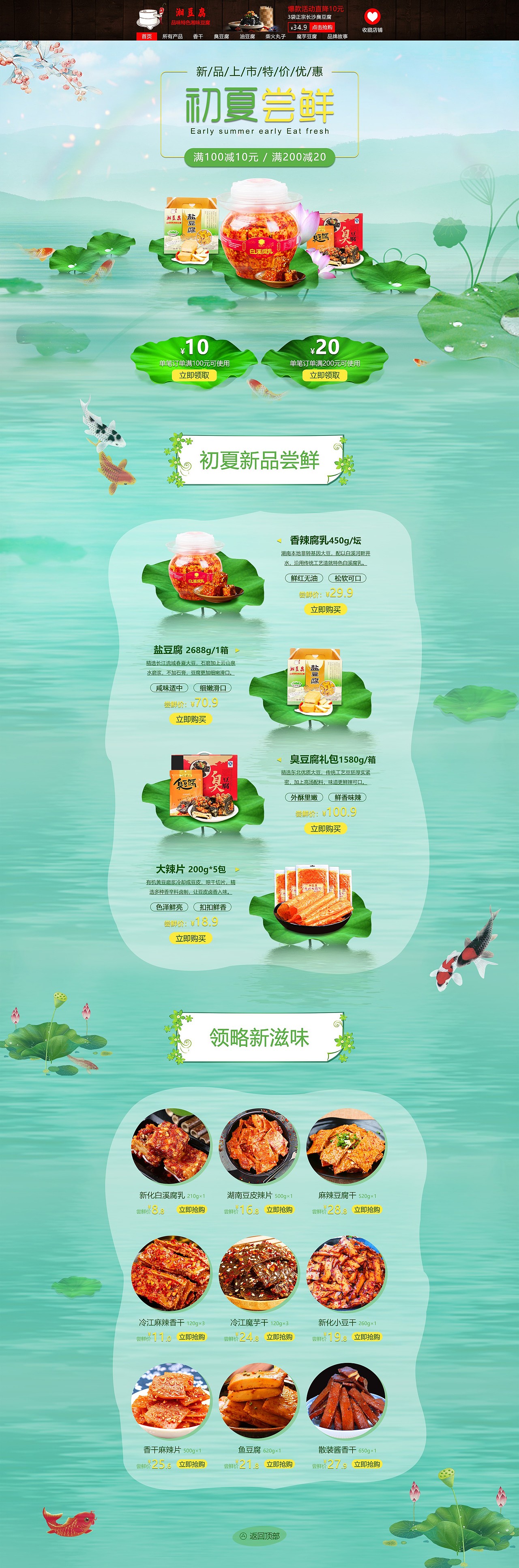 电商网页（图ZMTc2ODgyNjM2） - 电商 - 站酷设计师ZLViolet原创素材 - 站酷ZCOOL