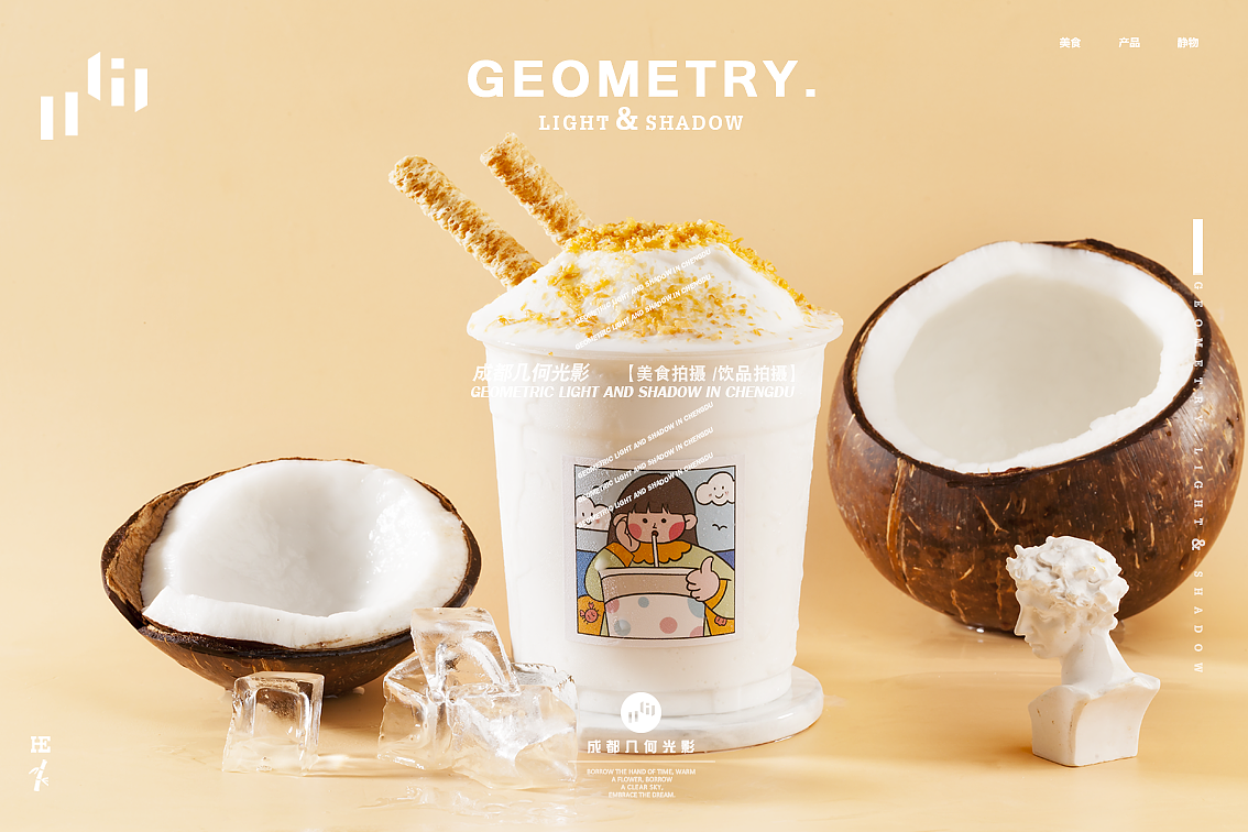 成都饮品拍摄水果炒冰拍摄鲜果炒冰摄影美食拍摄