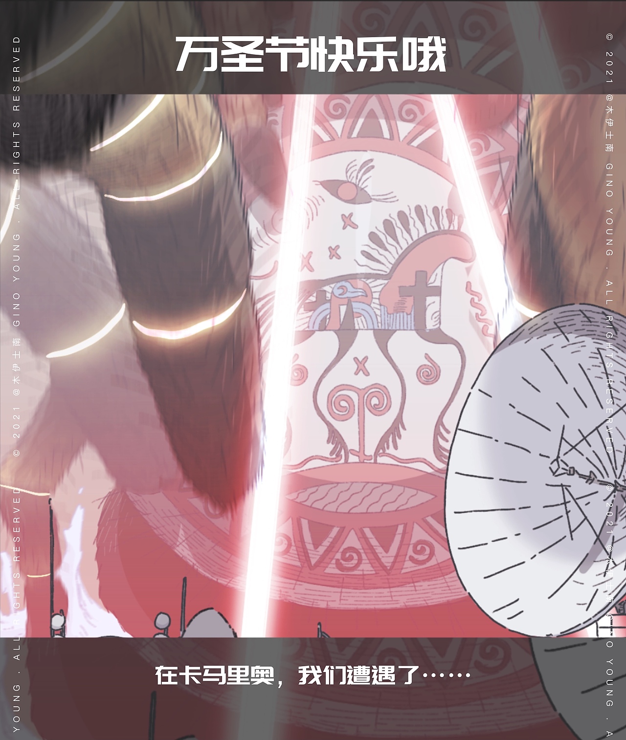 万圣节快乐哦 商业插画主视觉主kv海报国潮h5内文插图
