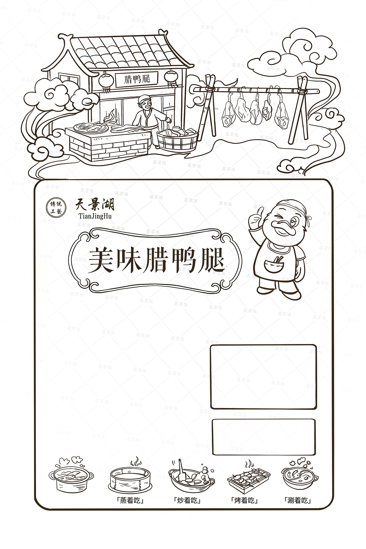 腊肉食品包装袋系列设计（图ZMjk1Nzk3Njg4） - 商业插画 - 站酷设计师蔬菜饭原创素材 - 站酷ZCOOL