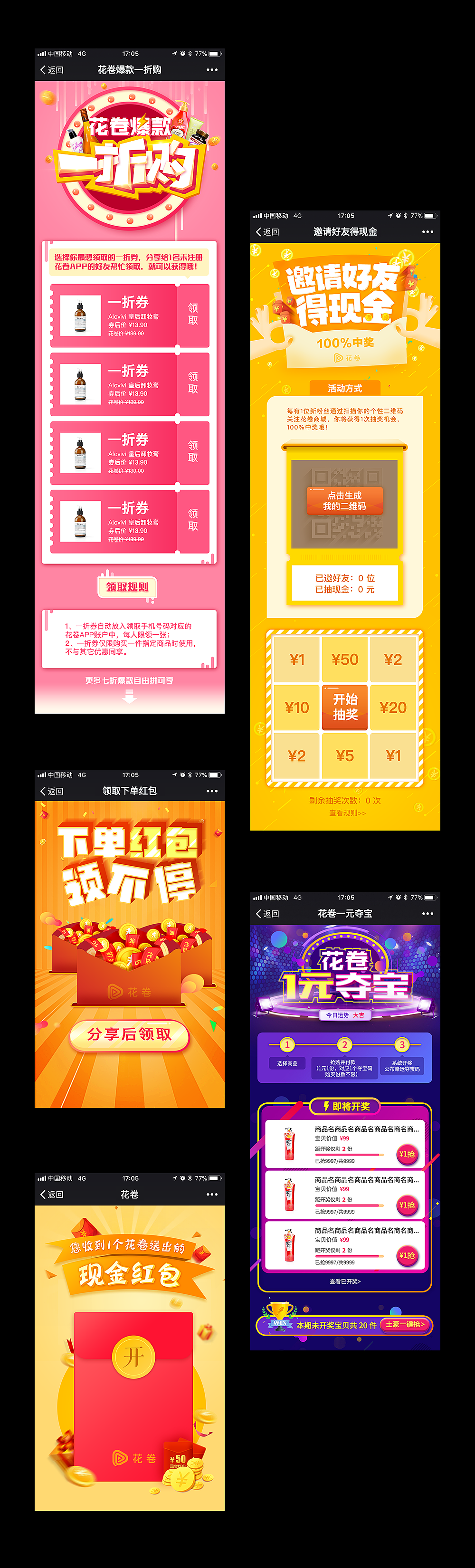 线上电商活动页面（图ZMTA5MjE2MzUy） - 运营设计 - 站酷设计师Zhangaizhen原创素材 - 站酷ZCOOL