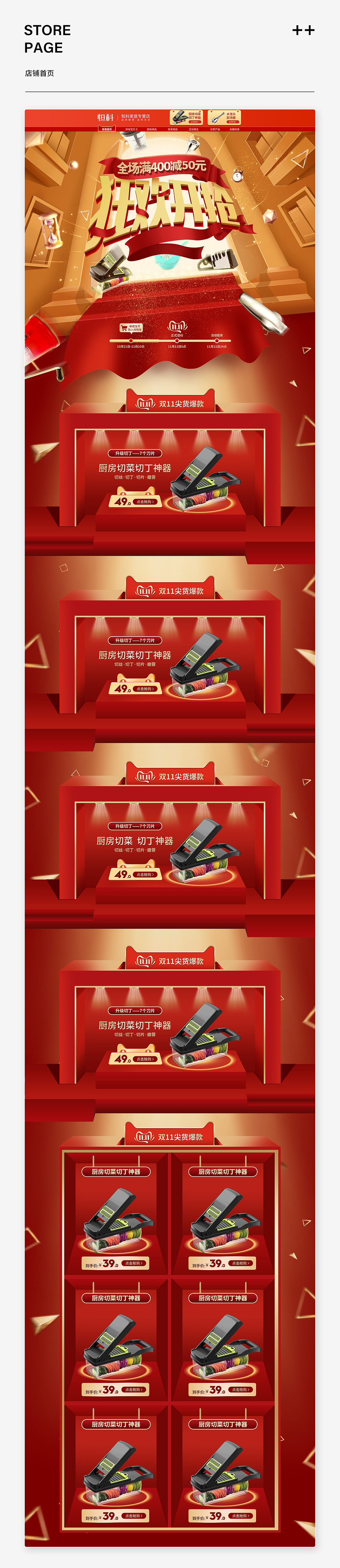 2019部分作品集（图ZMTkzMDQ1NDAw） - 电商 - 站酷设计师火华设计原创素材 - 站酷ZCOOL