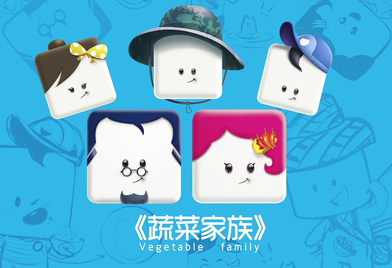 蔬菜家族IP（图ZMjE5MzM0ODI0） - IP形象 - 站酷设计师yaoniiming原创素材 - 站酷ZCOOL