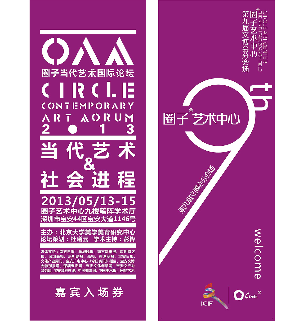 深圳2013文博会-资料整理（图ZMjg1Mjg3NDA0） - 实验艺术 - 站酷设计师山子4545原创素材 - 站酷ZCOOL