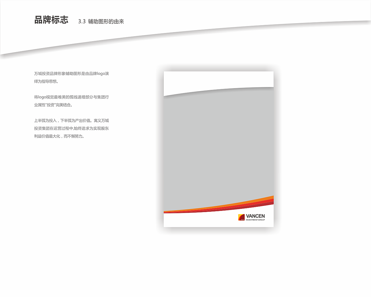 集团VI（图ZMjI5MDMwNTY=） - 品牌 - 站酷设计师ideaign原创素材 - 站酷ZCOOL