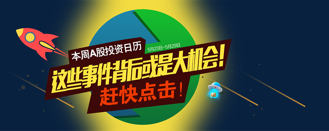 财经网站轮播图