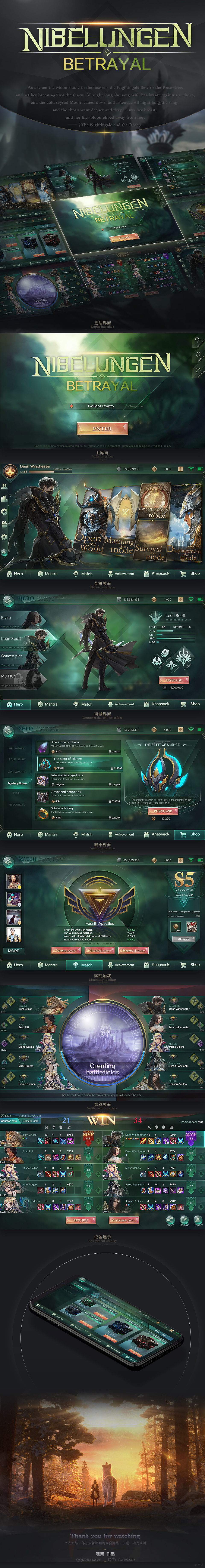 【尼伯龙根：背叛】界面展示（图ZMTQzODQ0Nzgw） - 游戏UI - 站酷设计师观月RZ原创素材 - 站酷ZCOOL