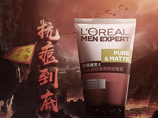 电商洗面奶详情