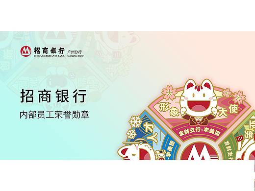 四季勋章（个人主页-ZNTI1Mjc1NTY=） - 其他工业/产品 - 站酷设计师meee麦小米原创素材 - 站酷ZCOOL