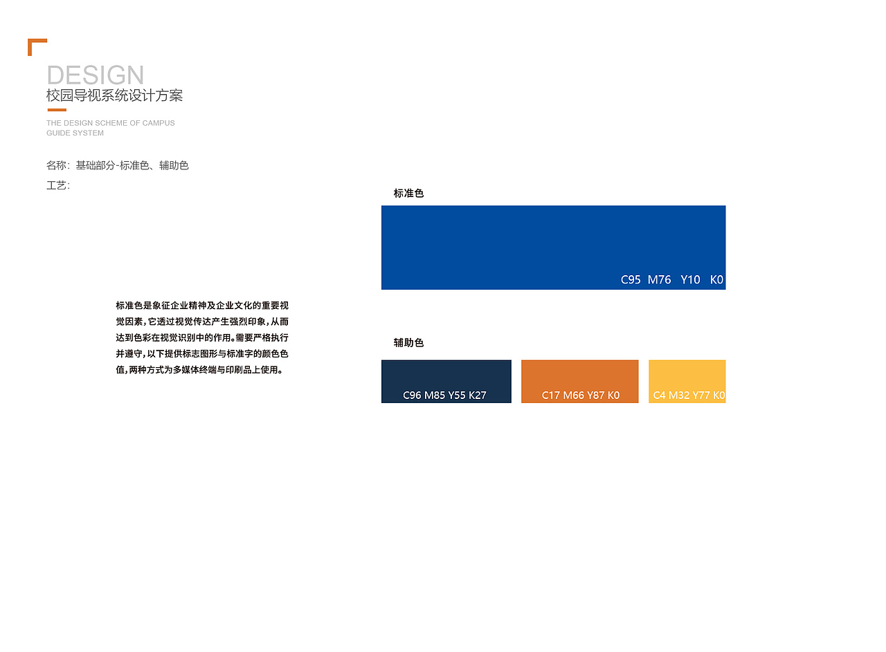 学校 教育机构 导视系统（图ZMjY2MTg2NTIw） - 宣传物料 - 站酷设计师热负荷原创素材 - 站酷ZCOOL