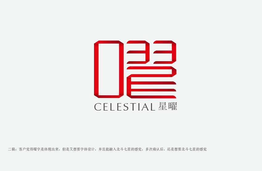 星曜传媒公司logo