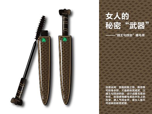 湖北省博物馆文创产品设计