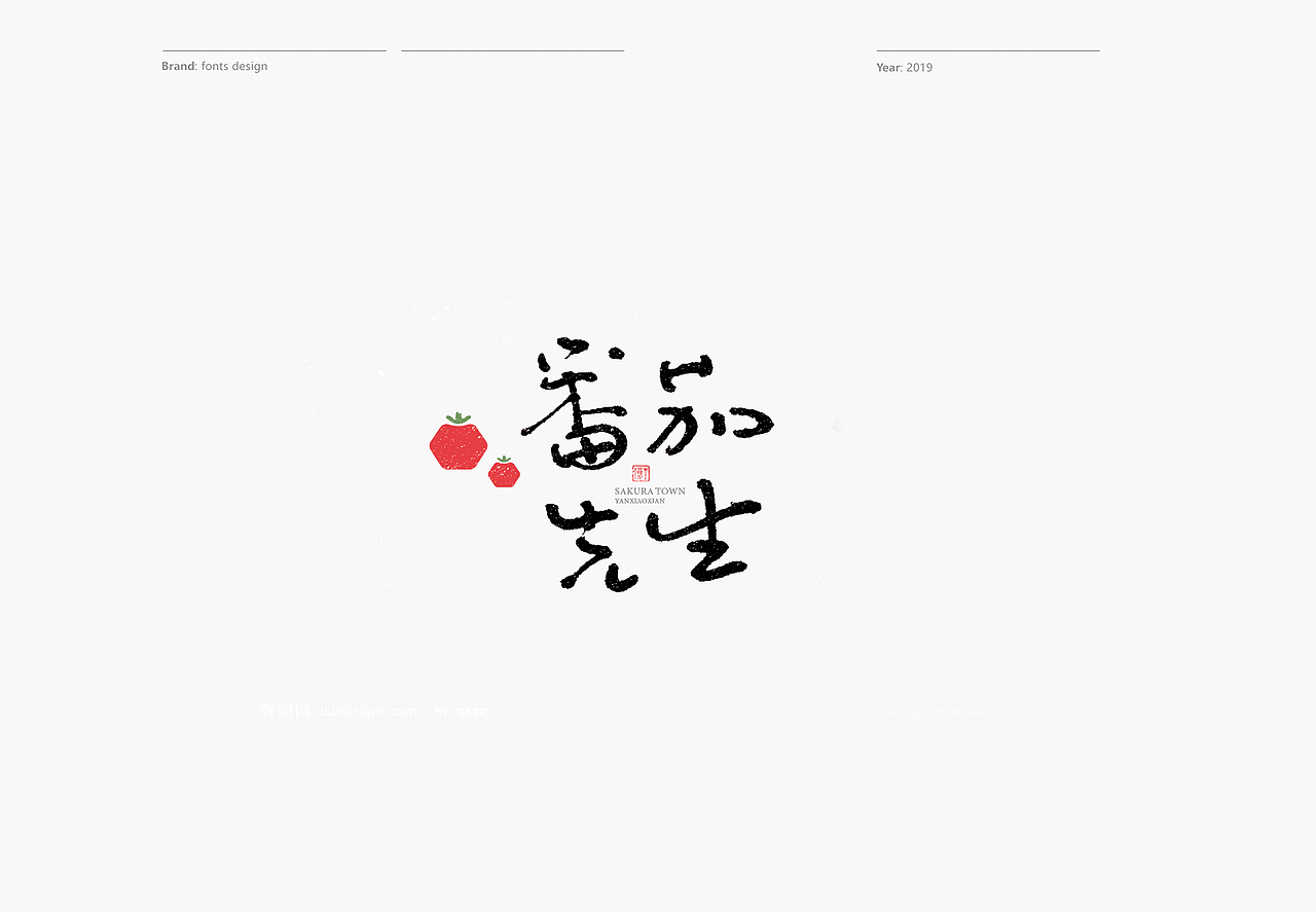 手写字体LOGO