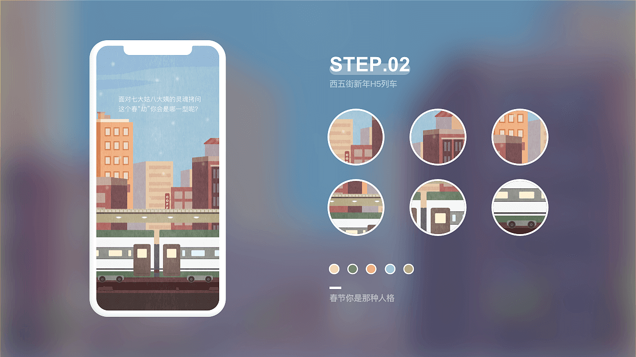 西五街X春节你是哪种人格（图ZMTk3ODg2NTEy） - 商业插画 - 站酷设计师丛小懒原创素材 - 站酷ZCOOL