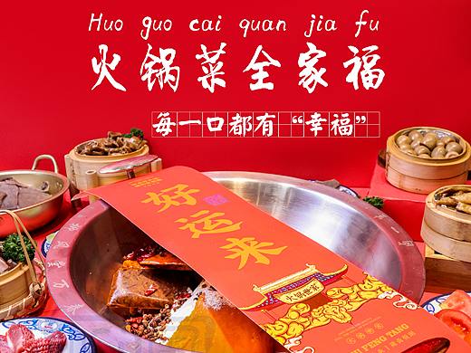 火锅摄影