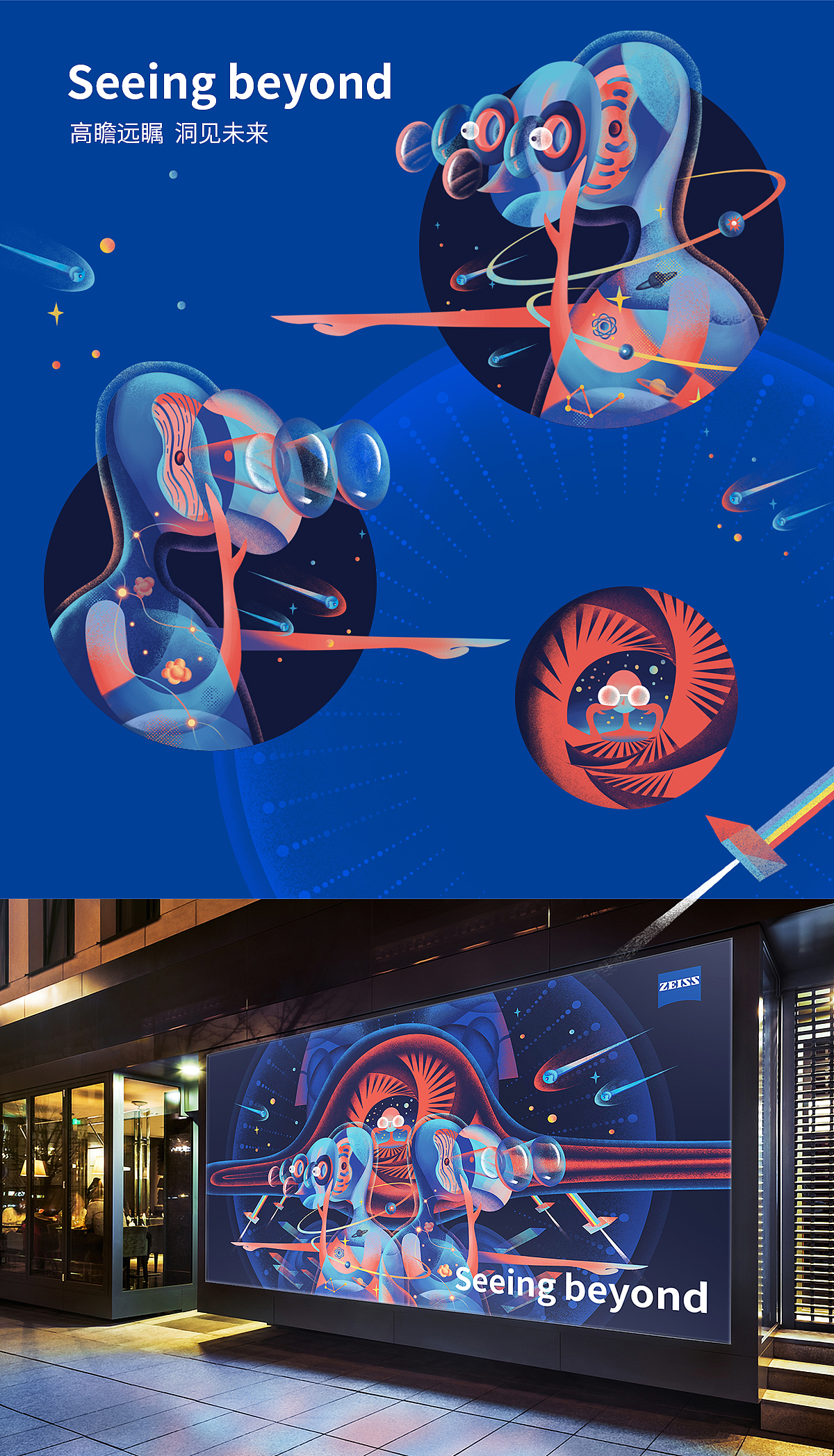 蔡司智锐镜片系列包装设计（图ZMjIwOTYzNDg4） - 包装 - 站酷设计师annaOBS原创素材 - 站酷ZCOOL