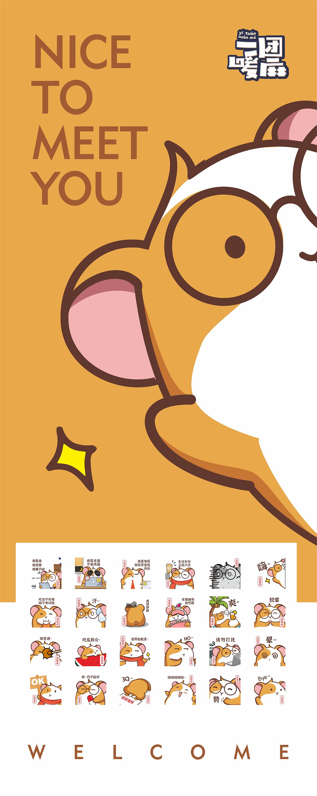 团子表情包（图ZMjI3MTQ2NzE2） - 品牌 - 站酷设计师taozui原创素材 - 站酷ZCOOL