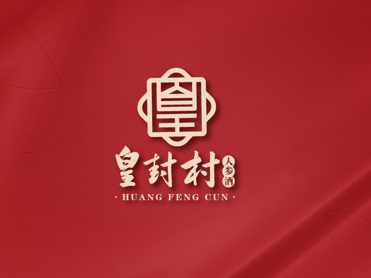 皇葑村VIS设计 | 人参酒品牌VI全案设计