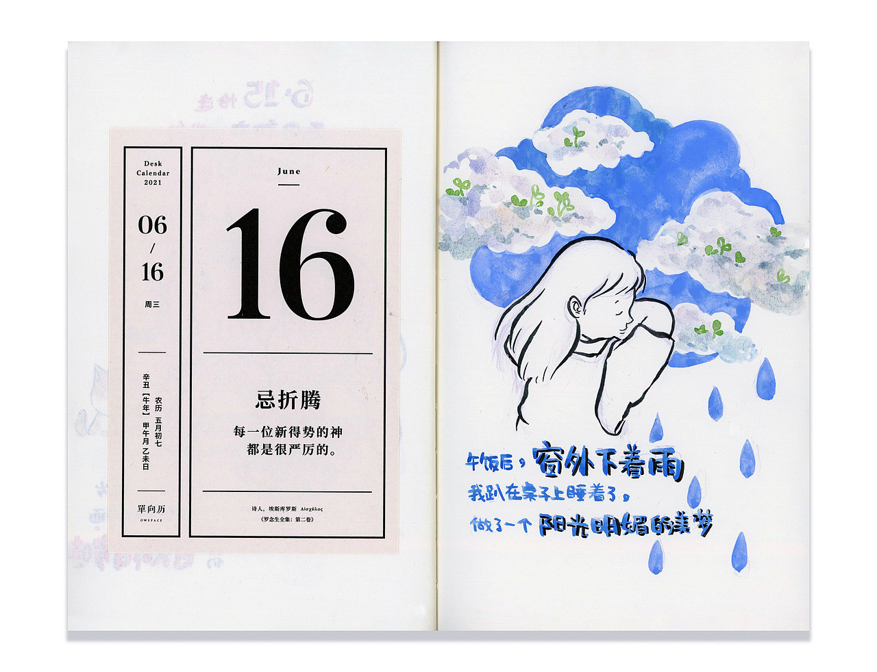 6月合辑:蘑菇PIU的水彩日涂