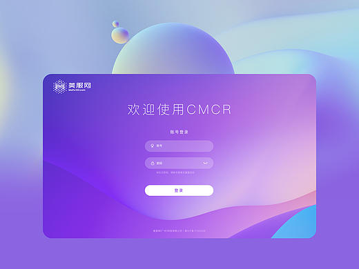 CMCR 后台系统 1
