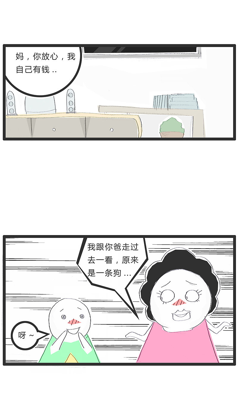 一台手机引发的悲剧