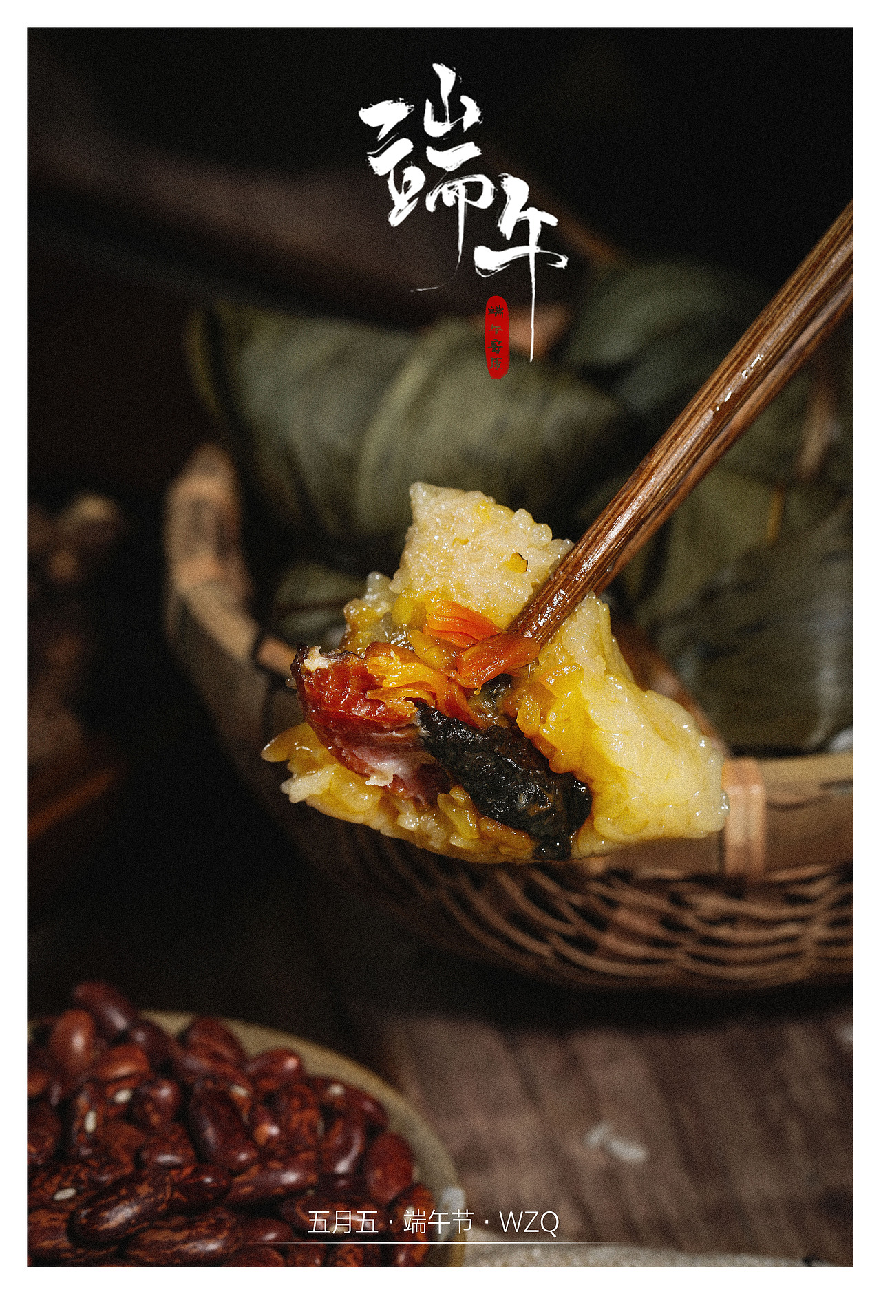 妈妈的味道——端午节肉粽（图ZMTYxNjYxNjI4） - 产品摄影 - 站酷设计师台风喜欢夏天原创素材 - 站酷ZCOOL