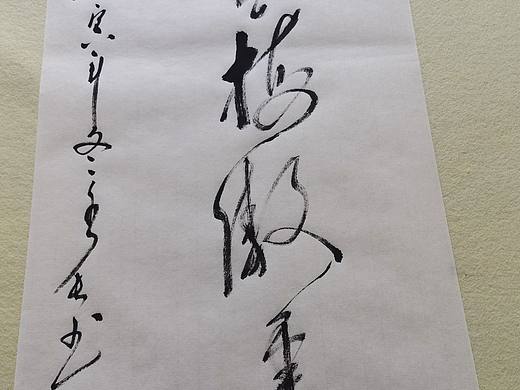 书法家马俊_素材网站_图片免费下载-zcool站酷