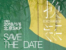 《换影-王轶庶与黎晓亮 双人摄影展》Save The Date