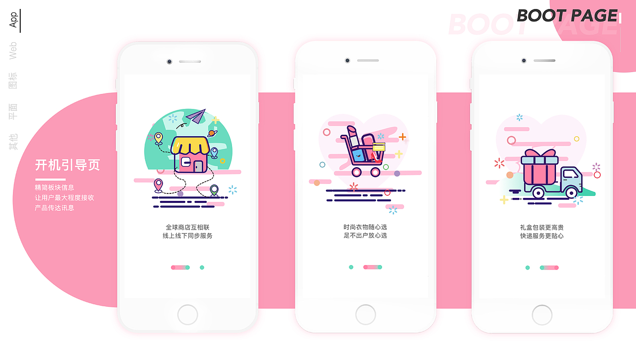 UI作品集（图ZMTA3NjQyMTEy） - 交互/UE - 站酷设计师欢跳的多肉原创素材 - 站酷ZCOOL