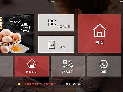 iPad商城
