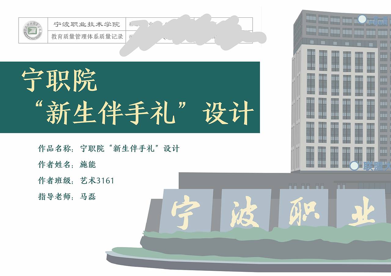 #2019青春答卷#新生伴手礼