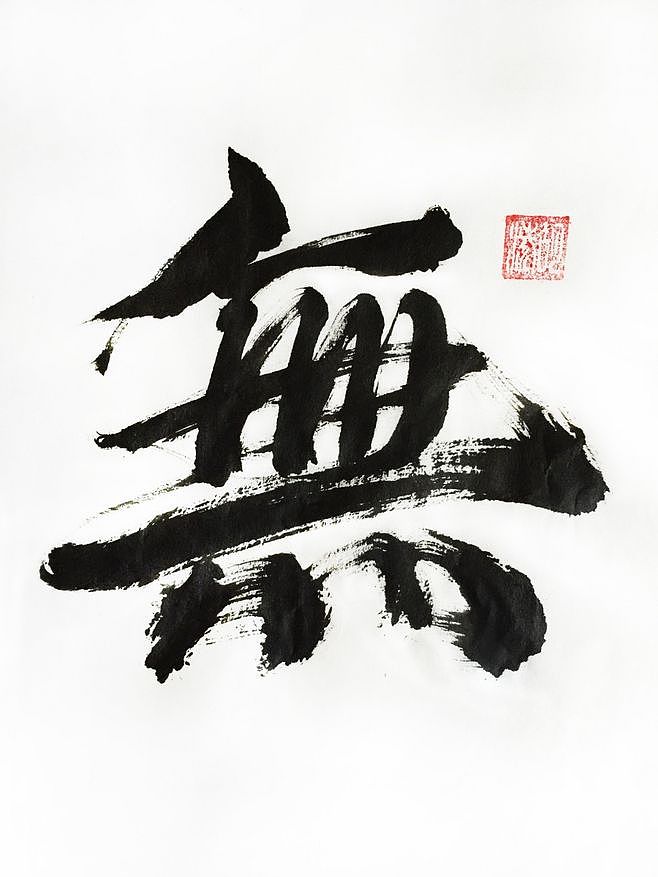 花有时,情無意-吾浊尘,汝净世 创意海报