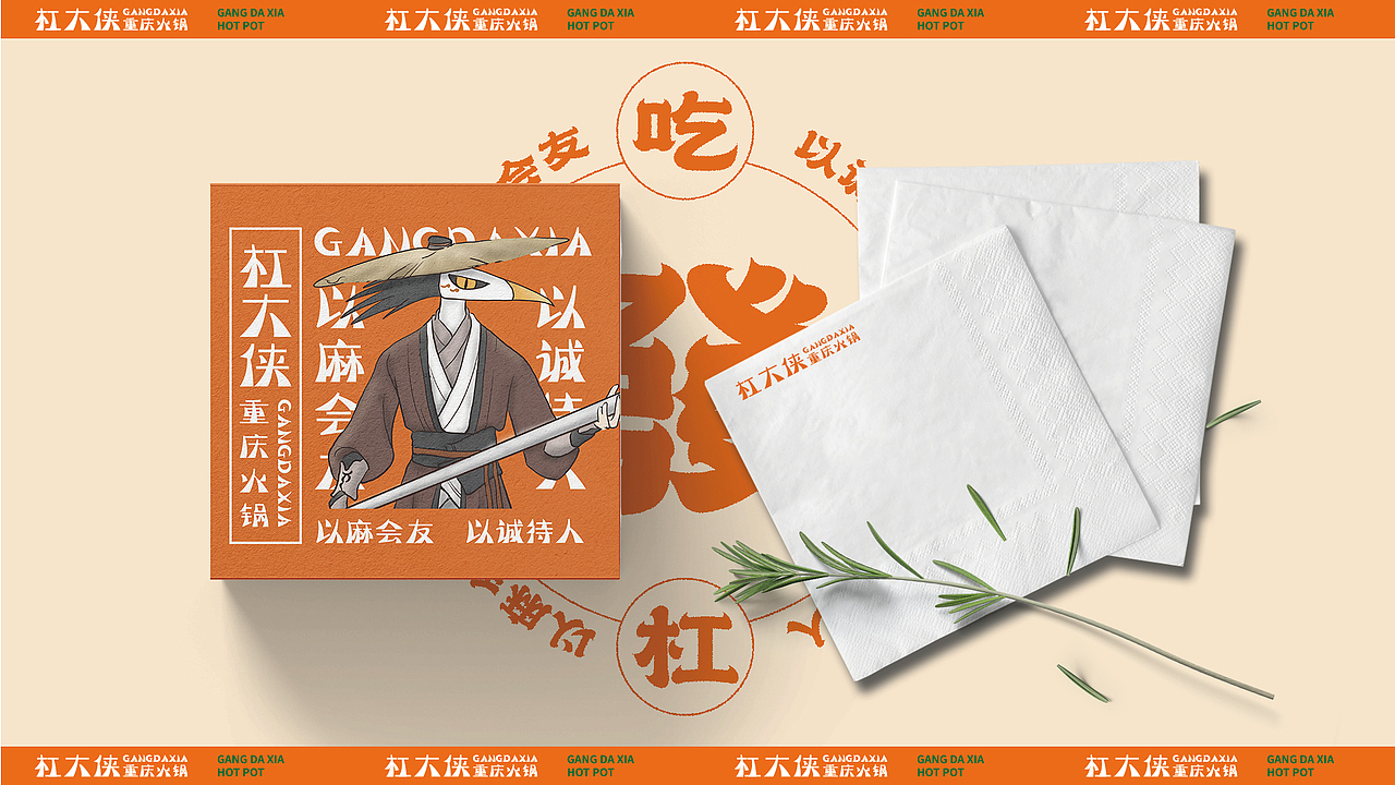餐饮空间设计【杠大侠VI】（图ZMjcwODg2NDE2） - 酒店餐饮设计 - 站酷设计师上创餐饮品牌设计原创素材 - 站酷ZCOOL