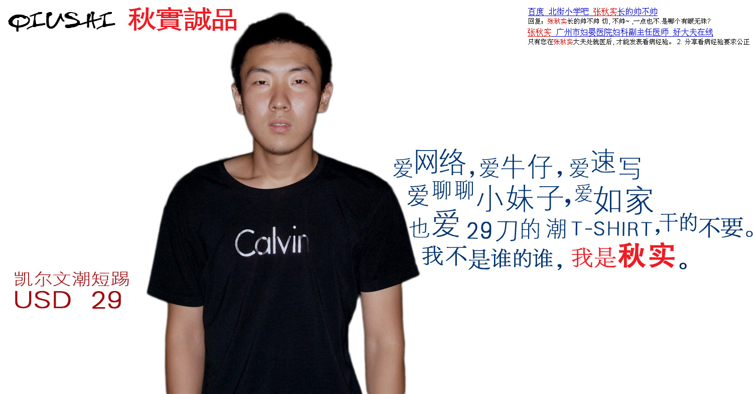 就是娱乐而已 我的"凡客"同学们