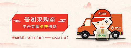 商品活动页面（图ZNDYwNDk0MTY=） - 其他平面 - 站酷设计师weibingjie0306原创素材 - 站酷ZCOOL
