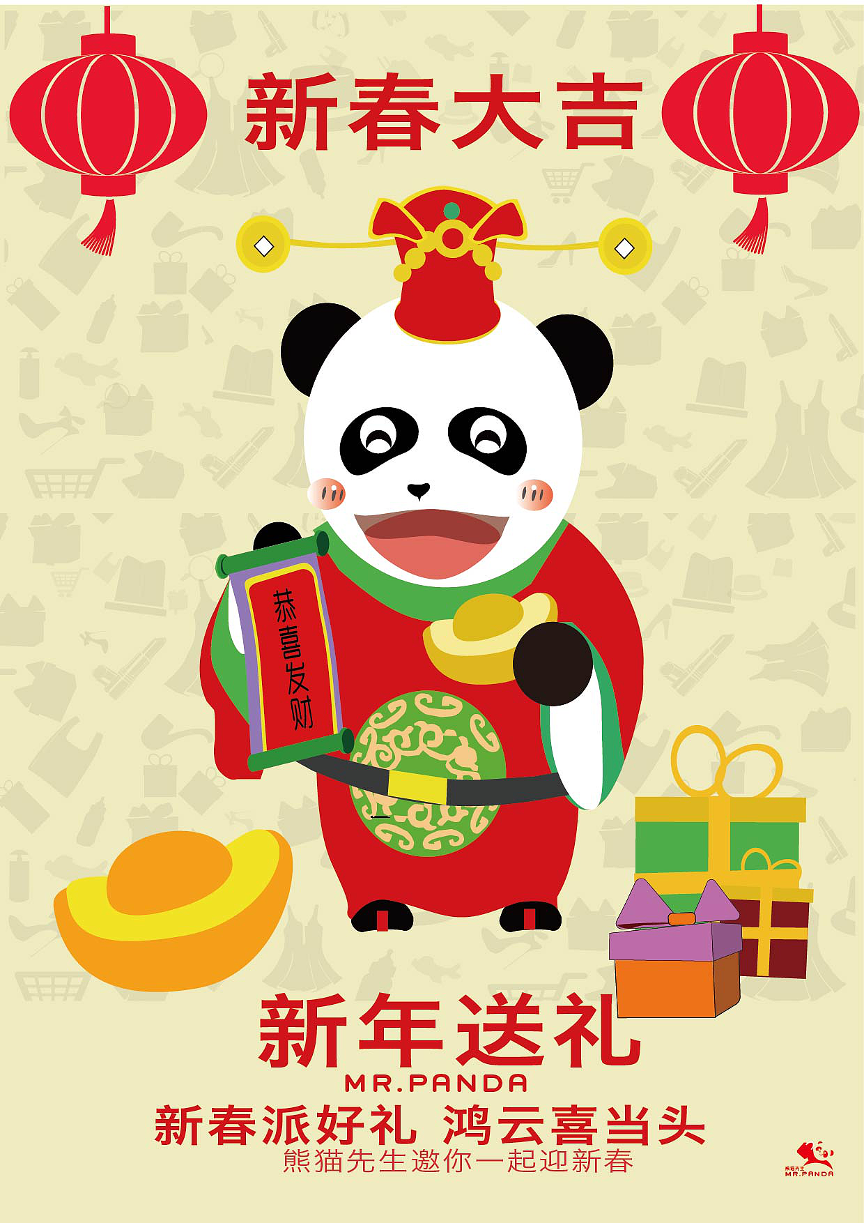 熊猫先生爱代购