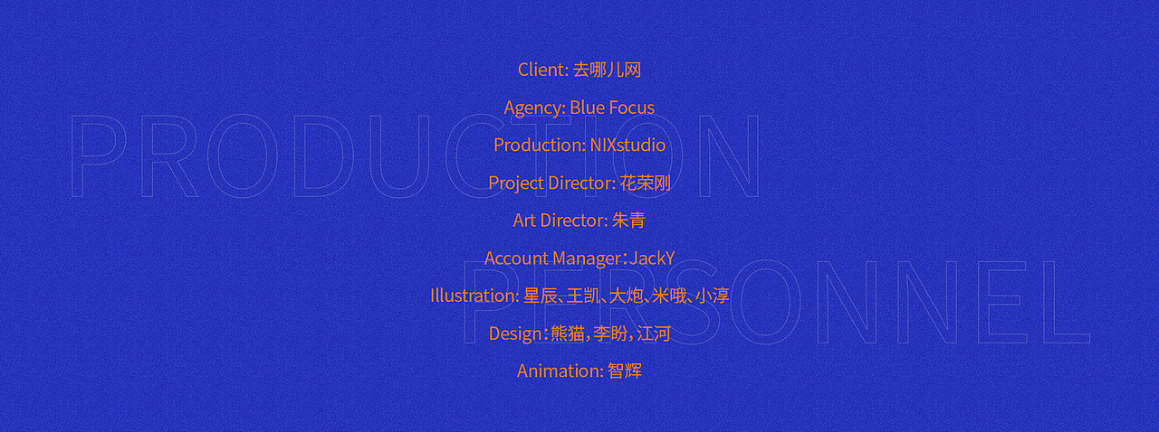 去哪儿:家乡非遗打CALL赛(图ZMTc5OTk5OTQ0) - 移动端网页 - 站酷设计师NIXstudio原创素材 - 站酷ZCOOL