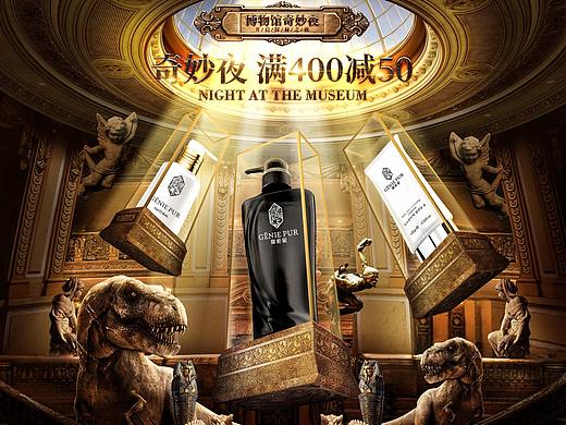 双十一首页之“博物馆奇妙夜”拉开序幕