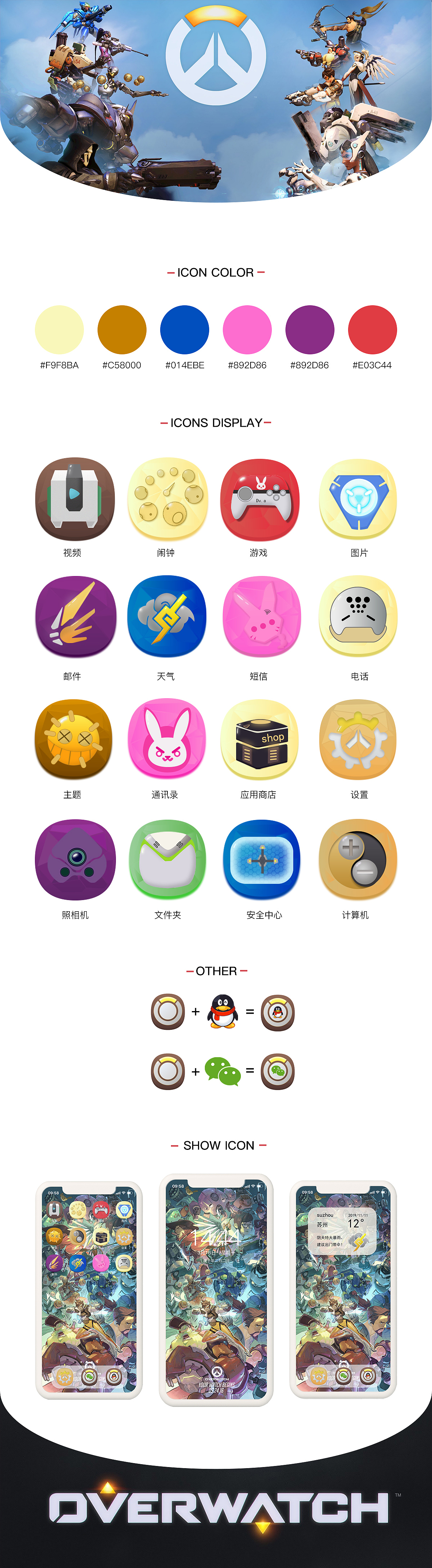 手机主题图标（图ZMjAxODM0MDc2） - 其他平面 - 站酷设计师小古同学Sqirt原创素材 - 站酷ZCOOL